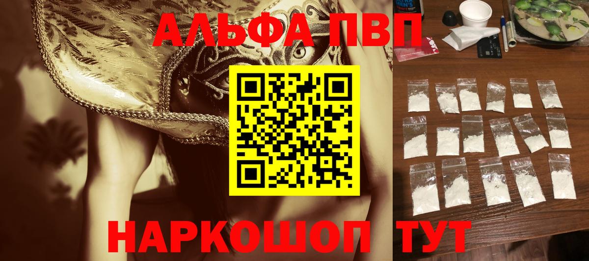 Alfa_PVP VHQ  Вход с VPN  Выкса  Альфа ПВП мука 