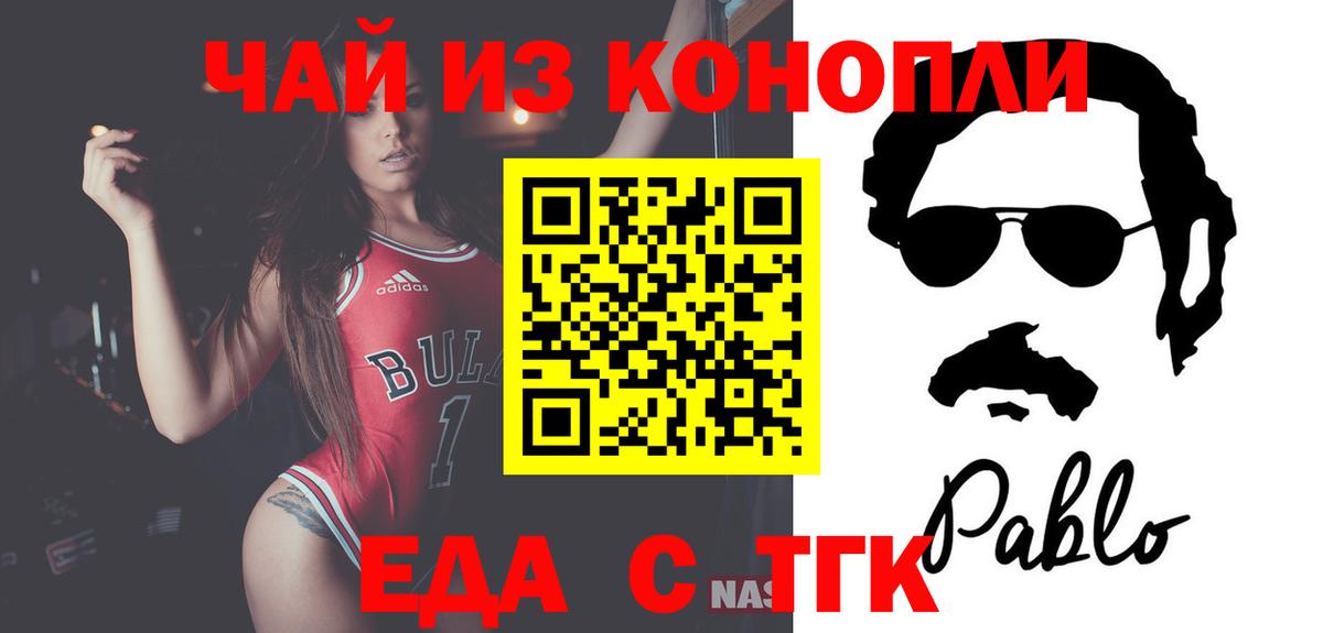 Cannafood марихуана  Вход с VPN  Выкса 