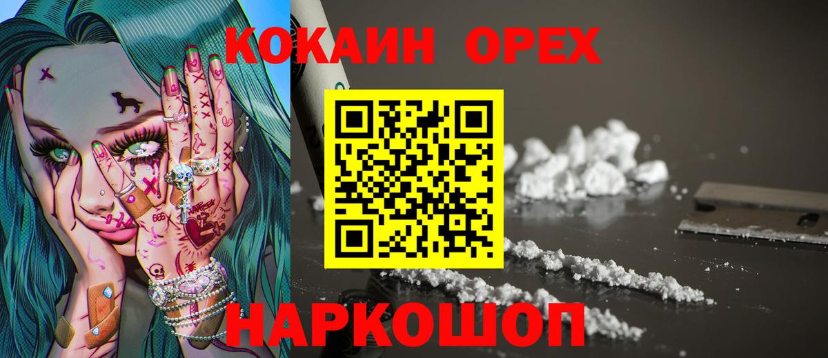 Конопля  Выкса  Вход с VPN  Меф МЯУ МЯУ  Кокаин  Мефедрон   ГАШИШ  ГАШИШ  А ПВП СОЛЬ кристаллы 