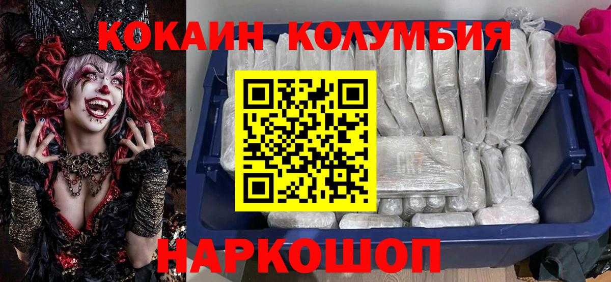 КОКАИН VHQ  Вход с VPN  Выкса  Кокаин 97% 