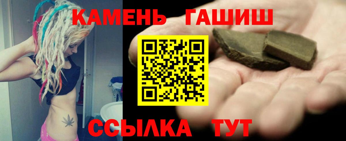 ГАШ гарик  Вход с VPN  Выкса  ГАШ  купить наркотики сайты  Гашиш Cannabis 