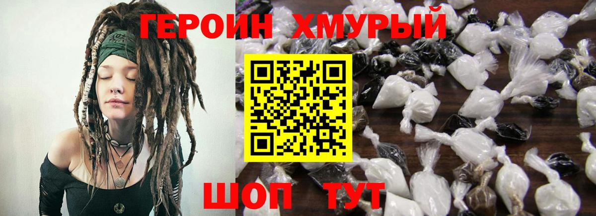 ГЕРОИН Афган  Вход с VPN  Выкса 