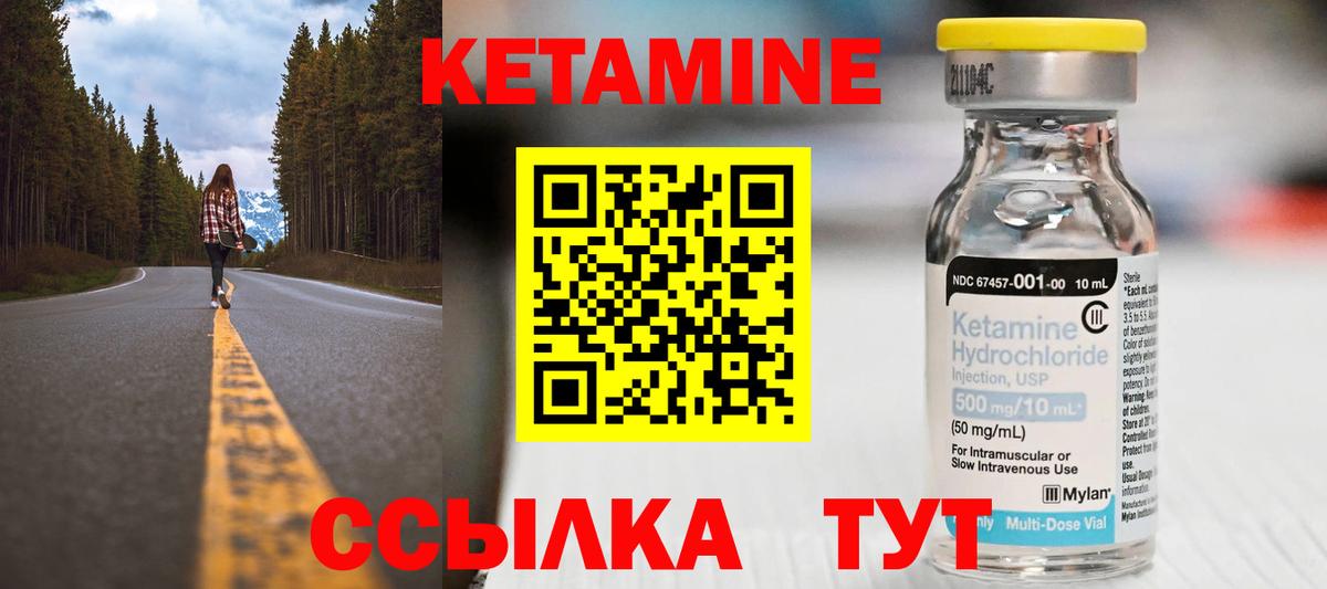 Выкса  КЕТАМИН VHQ  Вход с VPN 
