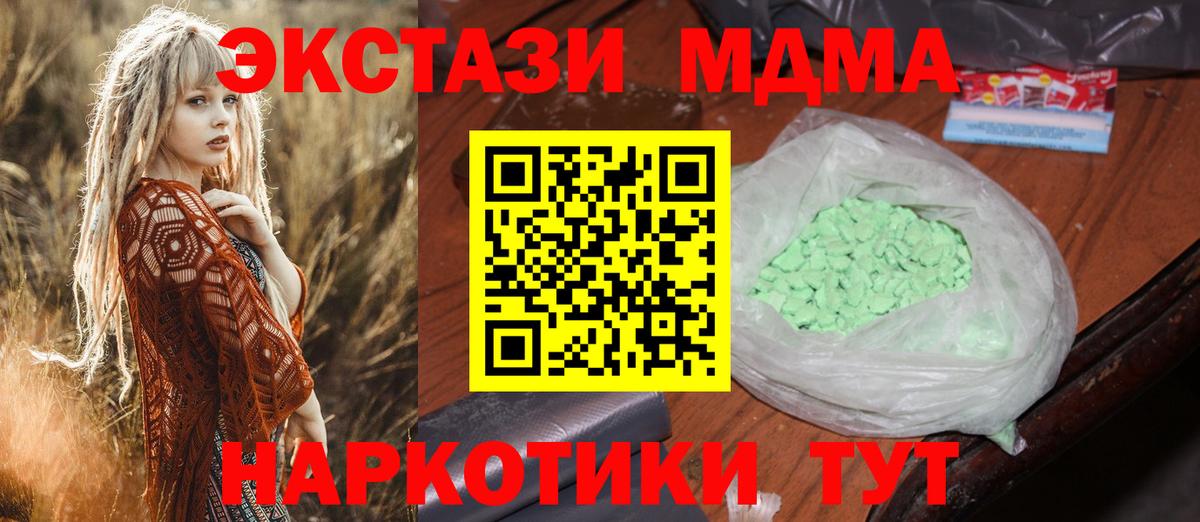 Выкса  МДМА Molly  Вход с VPN  MDMA Molly 