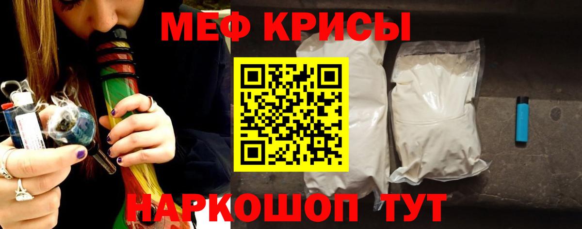 Мефедрон Выкса