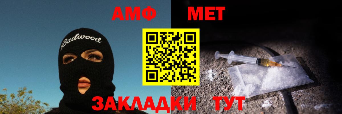 Первитин Methamphetamine Выкса