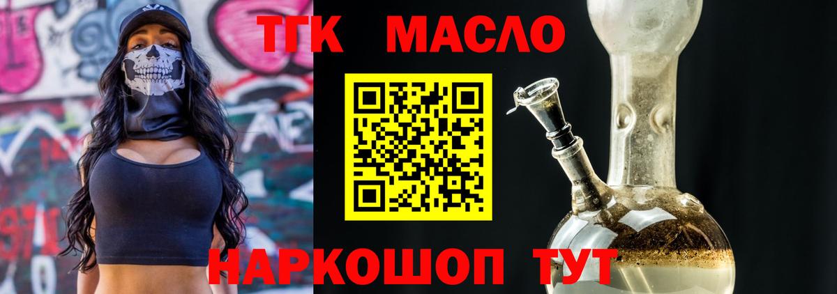 Дистиллят ТГК вейп Выкса