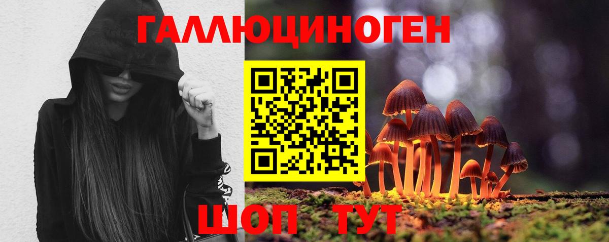 Псилоцибиновые грибы мухоморы Выкса